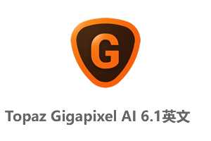 Topaz Gigapixel AI 6.1英文完整破解版-含离线AI模型