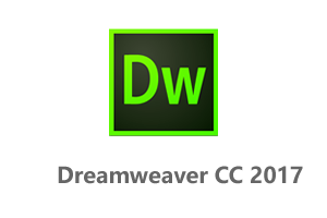 Adobe Dreamweaver CC 2017中文破解版+DW2017安装教程