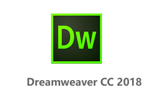 Adobe Dreamweaver CC 2018中文破解版+DW2018安装教程